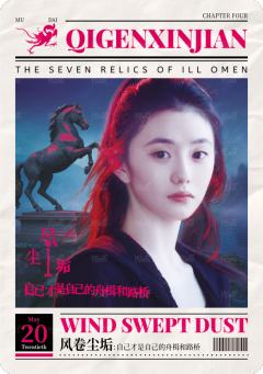 深红之谜1