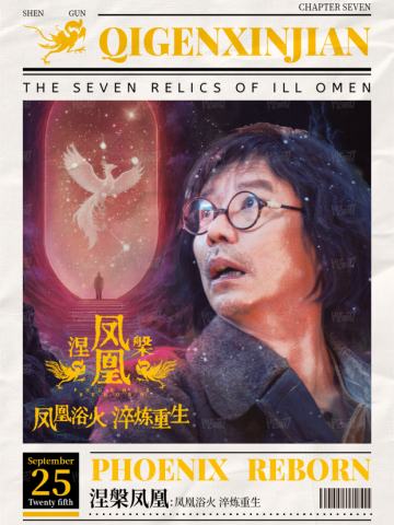 深红之谜6