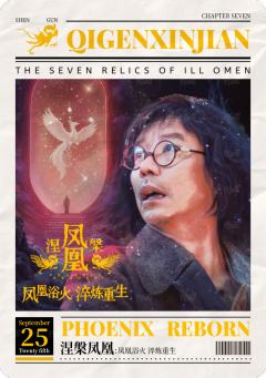 深红之谜6