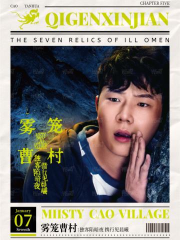 深红之谜5
