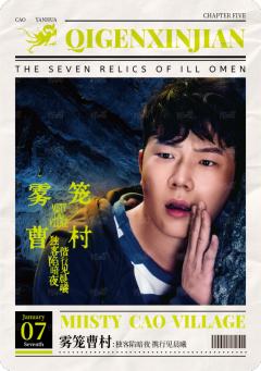 深红之谜5