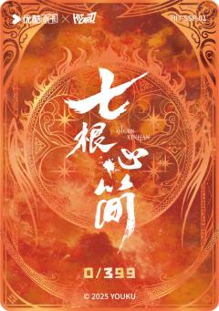 五色灵光五行折1-资料图