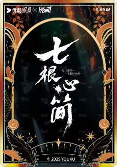 群星启迪6-资料图