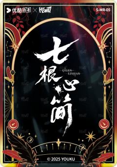 群星启迪5-资料图