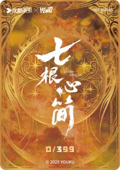五色灵光五行折5-资料图