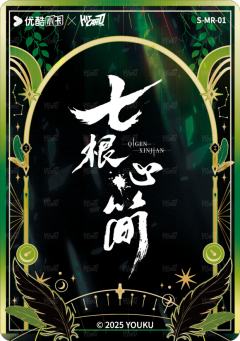 群星启迪2-资料图