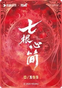 五色灵光五行折4-资料图
