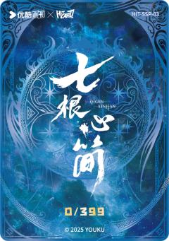 五色灵光五行折3-资料图