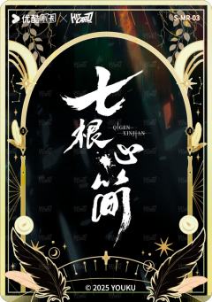群星启迪3-资料图