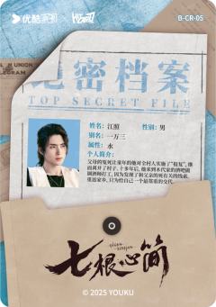 灵简秘档5-资料图