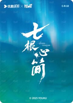小队集结10-资料图