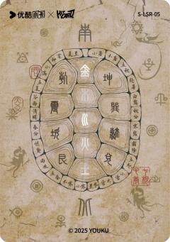溯命天问5-资料图