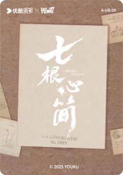 银光缉凶9-资料图