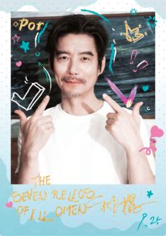 帷幕始末钻签6