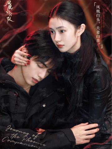 比翼之行2