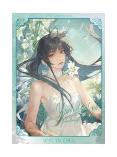 燕知春-沉沦伊甸园系列触感银卡明信片