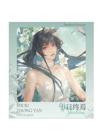 燕知春-沉沦伊甸园PVC纸夹相卡