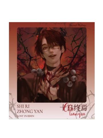 楚天秋-沉沦伊甸园PVC纸夹相卡