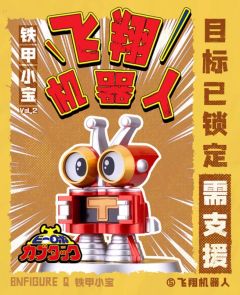 BNFQ铁甲小宝系列第二弹-资料图