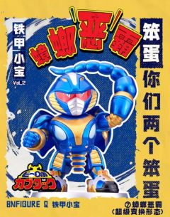 BNFQ铁甲小宝系列第二弹-资料图