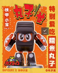 BNFQ铁甲小宝系列第二弹-资料图