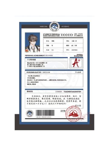 贺朝(档案纸)-意外来电系列周边