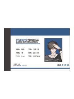 谢俞(学生证)意外来电系列周边
