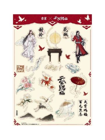 花城&谢怜(贴纸)-古茗联名周边