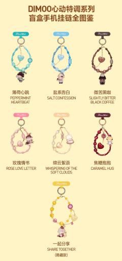 心动特调系列手机挂链-资料图