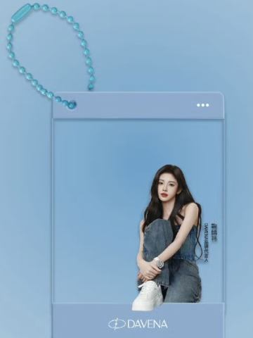 DAVENA蒂玮娜2.0 透卡