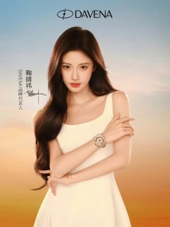 DAVENA蒂玮娜2.0 海报