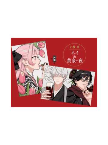 宝井宁&黄泉&夜-SQ25年9月刊附录