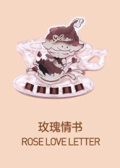 玫瑰情书