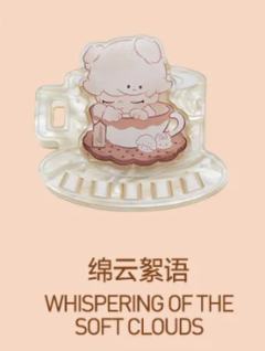 绵云絮语