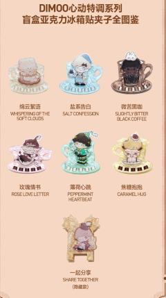 心动特调系列亚克力冰箱贴夹子-资料图