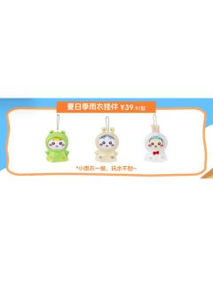 夏日季雨衣挂件