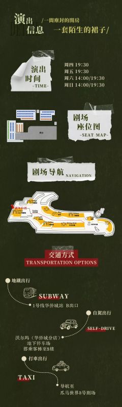 维罗妮卡的房间（爪马戏剧版）-资料图