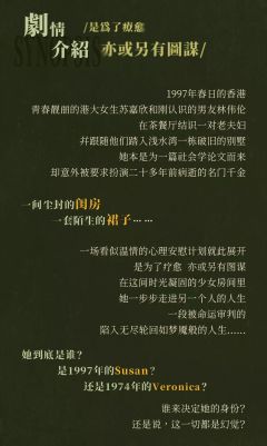 维罗妮卡的房间（爪马戏剧版）-资料图