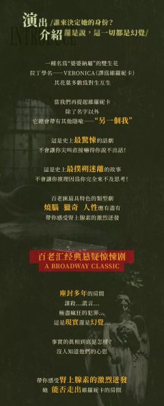 维罗妮卡的房间（爪马戏剧版）-资料图