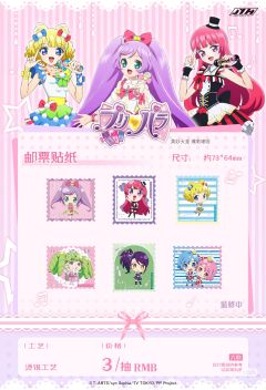 东堂诗音-JOYOUTH邮票贴纸-资料图