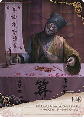 卜卦