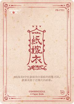 中式婚服-资料图