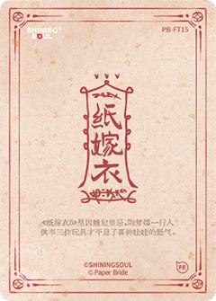 喜神娃娃-资料图