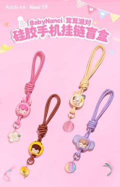 BabyNanci绒绒派对硅胶手机挂链系列