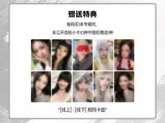 爱豆驿站幸运卡