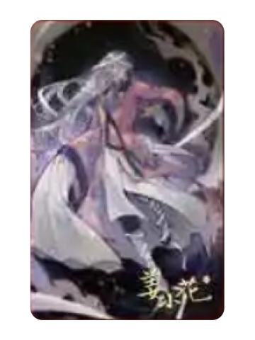 姜小花(赠品小卡亲签款)-戏梦集方形徽章