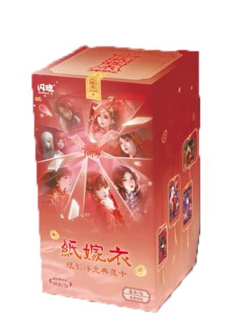 纸影浮光典藏卡第1弹