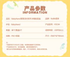 BabyNanci绒绒派对冰箱贴系列-资料图
