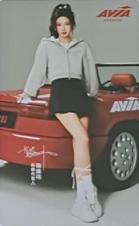 AVIA爱威亚隐藏卡 ver.A