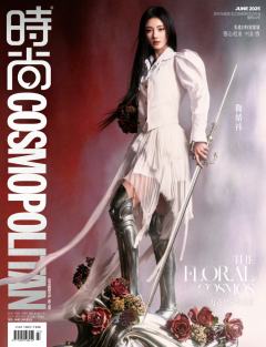 时尚cosmo杂志A封